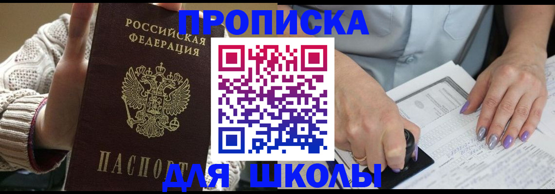 временная регистрация гарантия в Мирном