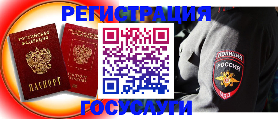 временная регистрация купить в Мирном