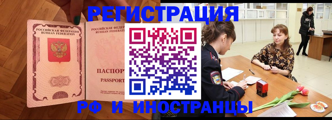 временная регистрация госуслуги в Мирном